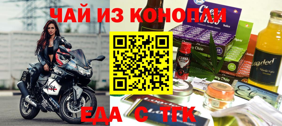 Печенье с ТГК конопля  Вход с VPN  Десногорск 