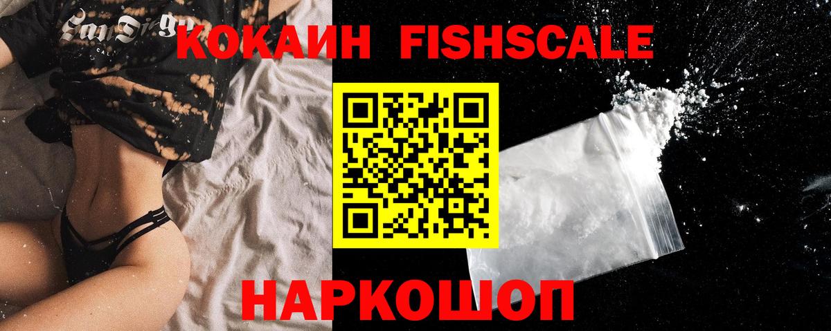 Кокаин  COCAIN Перу  Вход с VPN  Десногорск 
