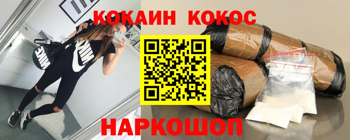 Кокаин Перу Десногорск