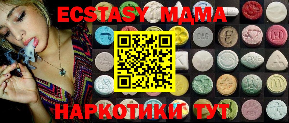 Десногорск  Ecstasy  ЭКСТАЗИ 280мг  нарко площадка какой сайт  ЭКСТАЗИ бентли  Вход с VPN 