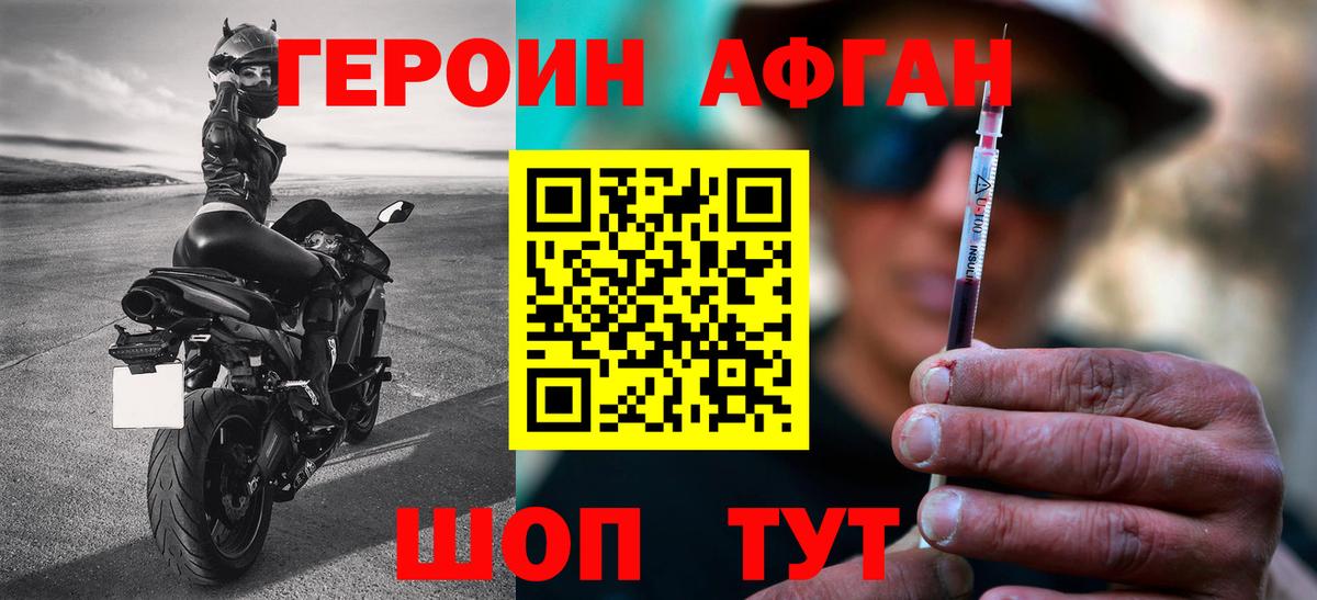 ГЕРОИН хмурый  ГЕРОИН  Десногорск  Вход с VPN 