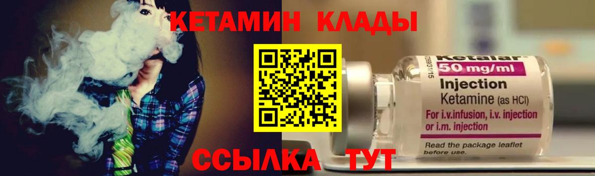 Кетамин ketamine  КЕТАМИН ketamine  Десногорск  Вход с VPN 