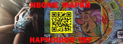 марки nbome Малоярославец