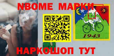 марки nbome Малоярославец