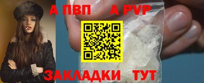 а пвп мука Малгобек