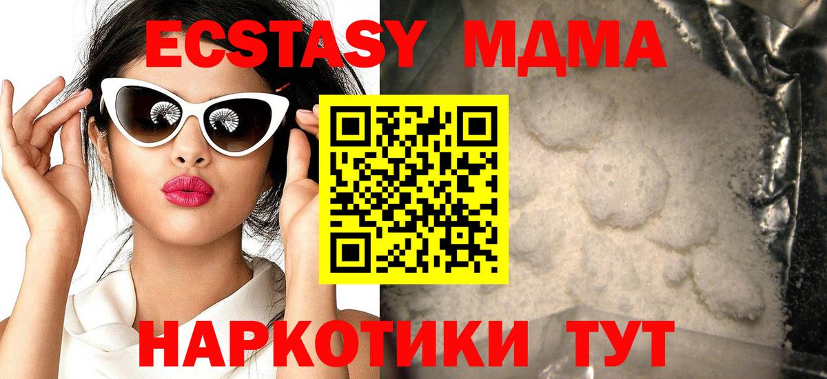 MDMA crystal Десногорск