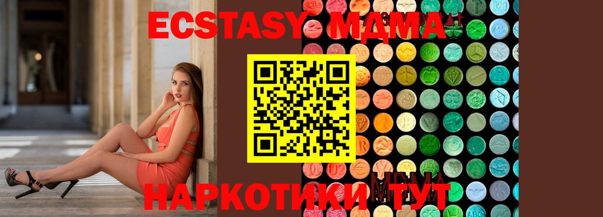 Десногорск  MDMA Molly  Вход с VPN  MDMA кристаллы 