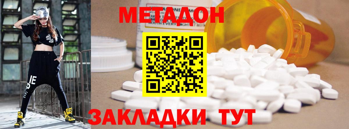 МЕТАДОН мёд  Вход с VPN  Десногорск 