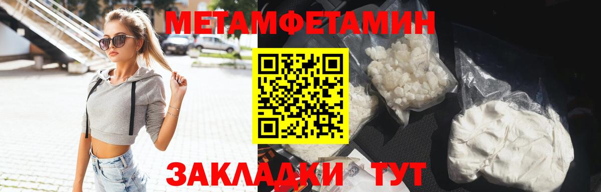 Метамфетамин пудра Десногорск