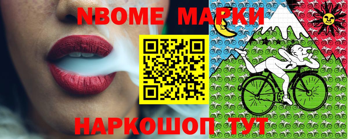 Марки 25I-NBOMe 1,8мг  Марки 25I-NBOMe 1,8мг  Десногорск  Вход с VPN 