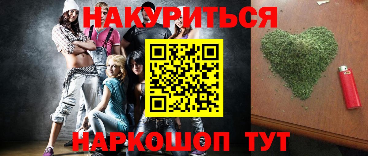 Бошки Шишки VHQ Десногорск
